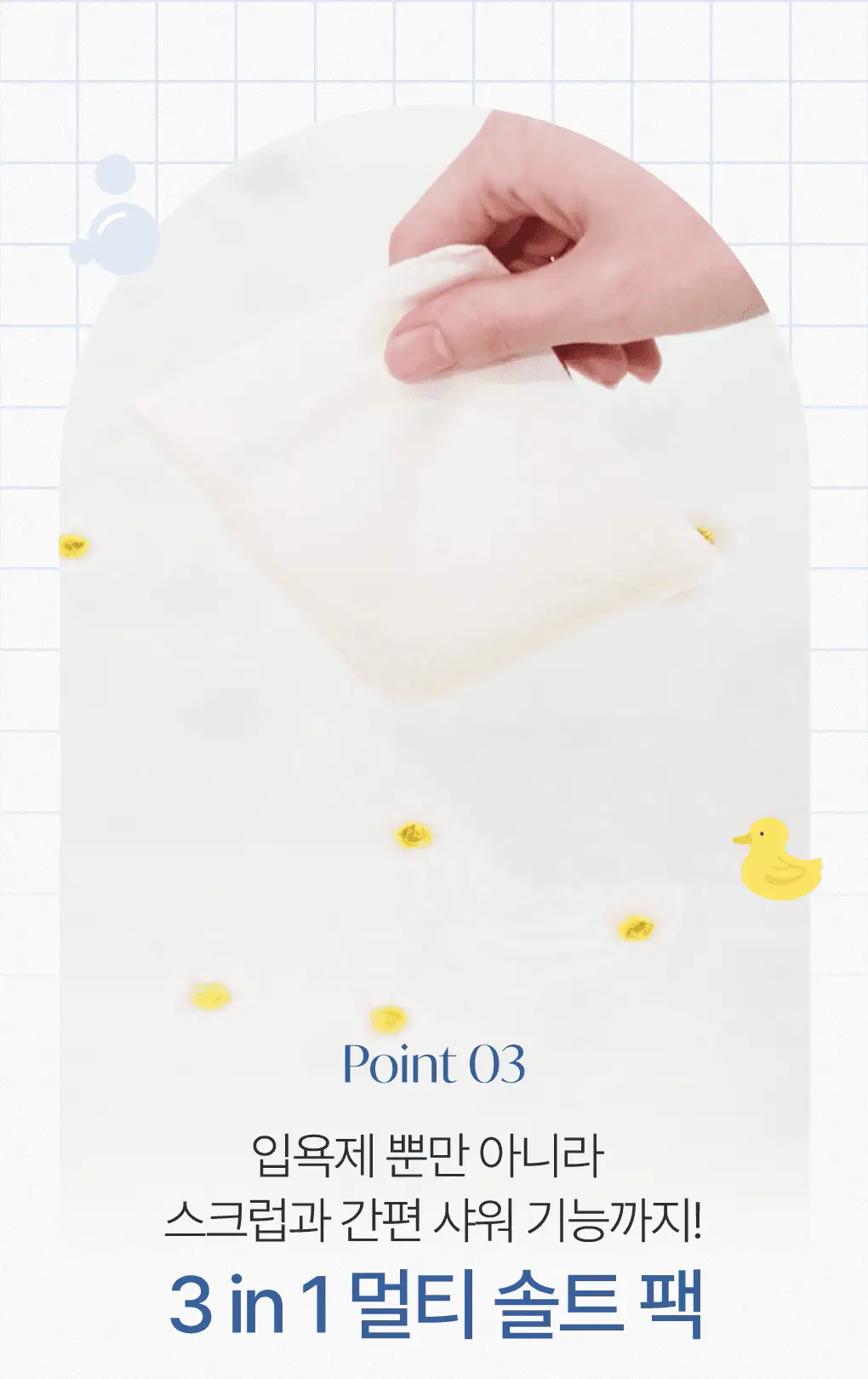 [NEW신상] 라운드어라운드 센티드 배쓰&스크럽 솔트 30g 3매 3종 상세페이지 14